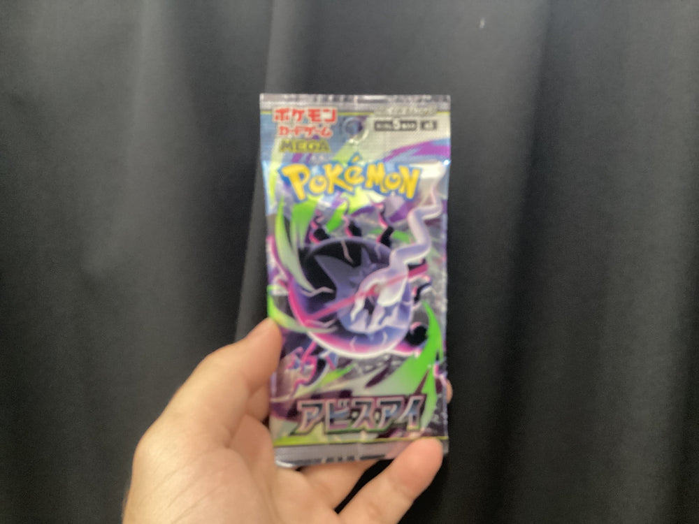 [JP] Abyss Eye Loose Pack