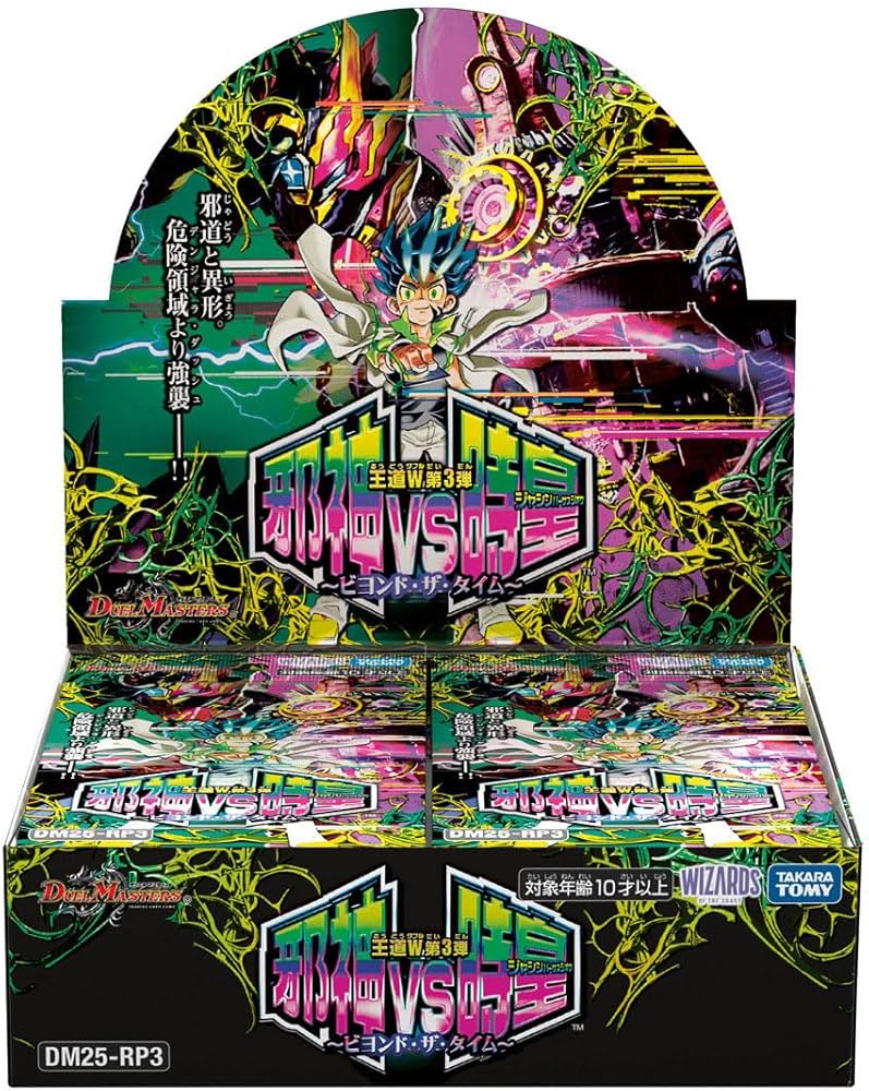 DM25-RP3 Jashin Versus Jioh ~Beyond the Time~