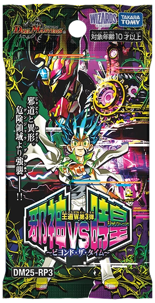 DM25-RP3 Jashin Versus Jioh ~Beyond the Time~ Pack